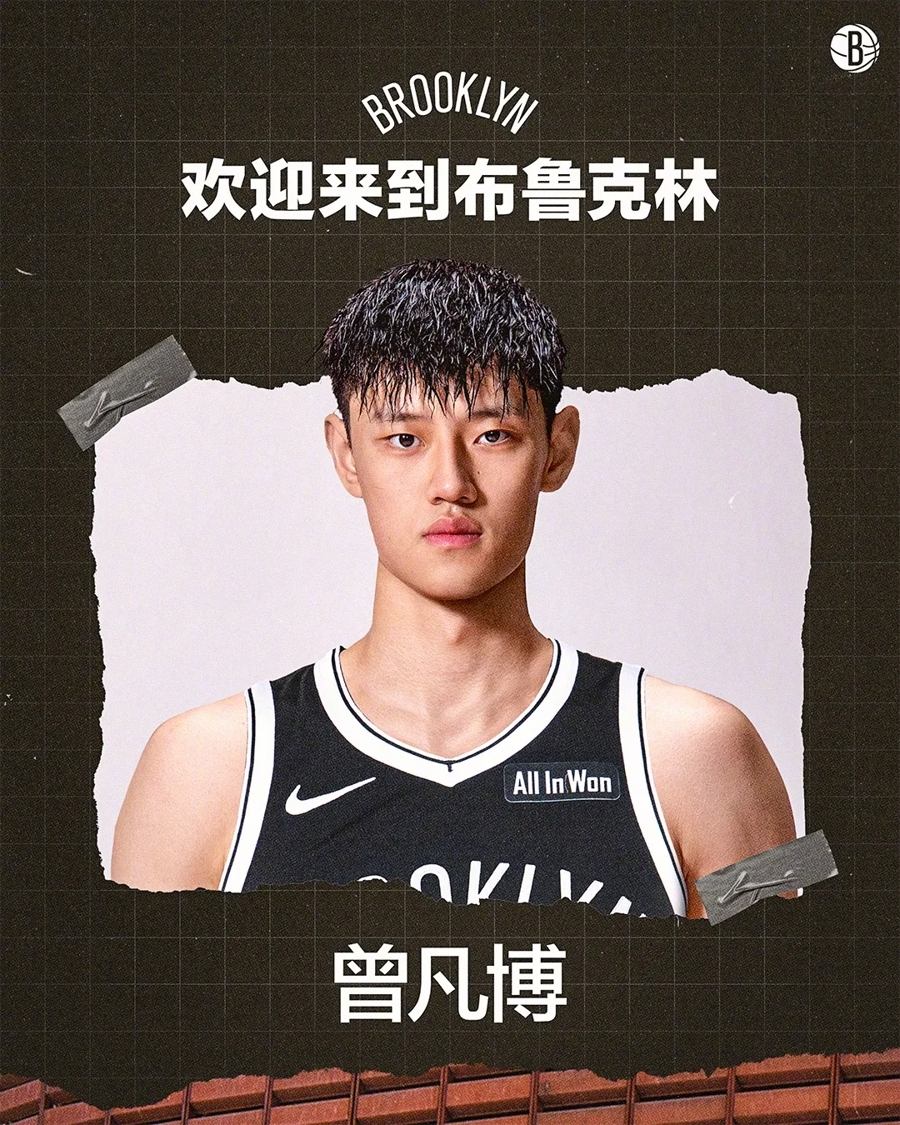 篮网签下曾凡博，这是NBA的敲门砖，还是为中国赛造势？