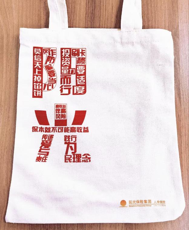 【阳光保险】为民办实事 阳光人寿扎实开展“金融消费者权益保护教育宣传月”活动