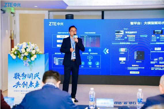 汇智笃行 共惠安澜，中兴通讯发布数字孪生水利方案2.0