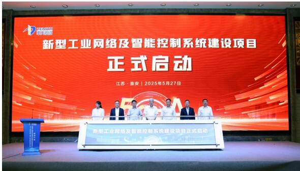 中天钢铁携手中国移动、华为等伙伴启动5G-A新型工业网络产业样板建设