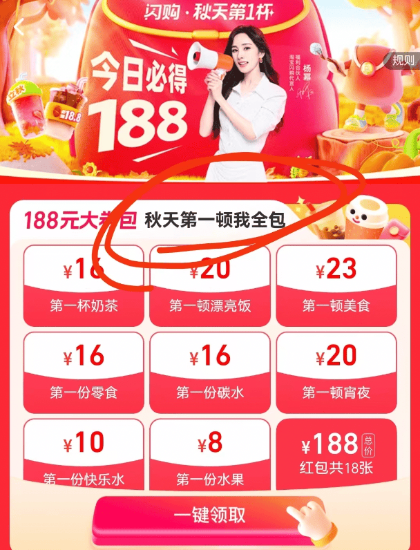 立秋“外卖大战”正酣！淘宝闪购“崩了”？最新回应