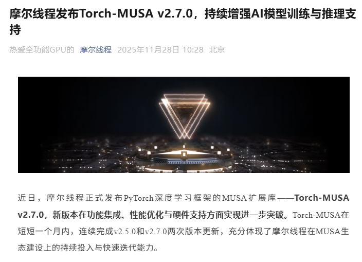 “国产GPU第一股”再传利好！新版本算子总数超过1050个