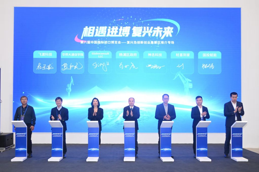 进博会期间近百家企业赴岛考察，上海复兴岛未来这样规划