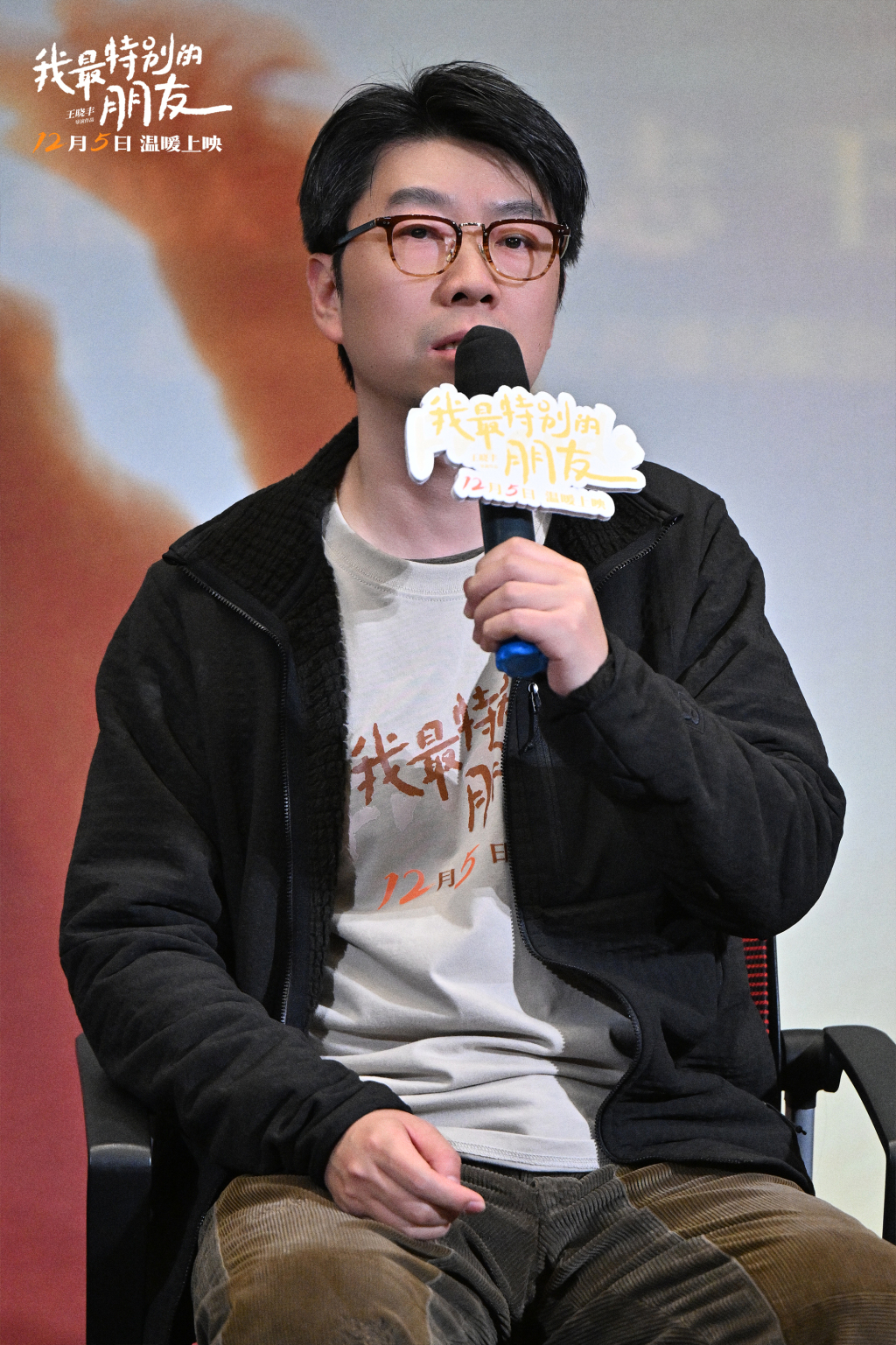 张颂文：《我最特别的朋友》像一个时间胶囊